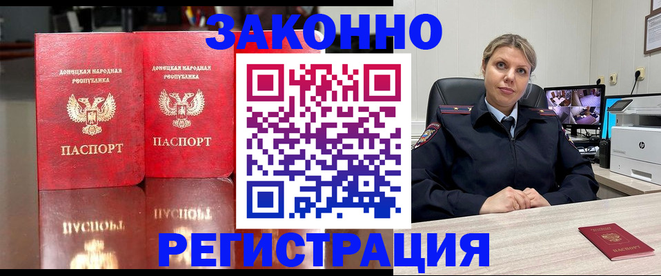временная регистрация адрес в Боровске