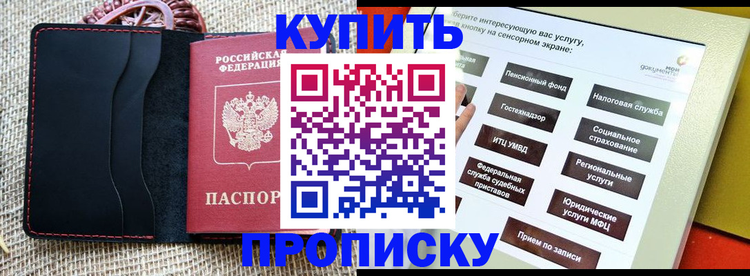 прописка иностранных граждан в Боровске