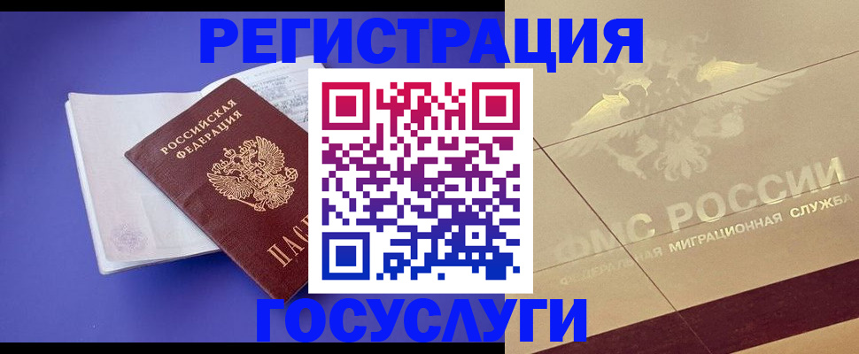 временная регистрация для всех в Боровске